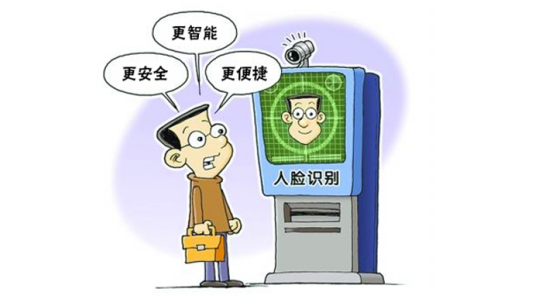 刷脸支付 安全 刷脸支付 安全