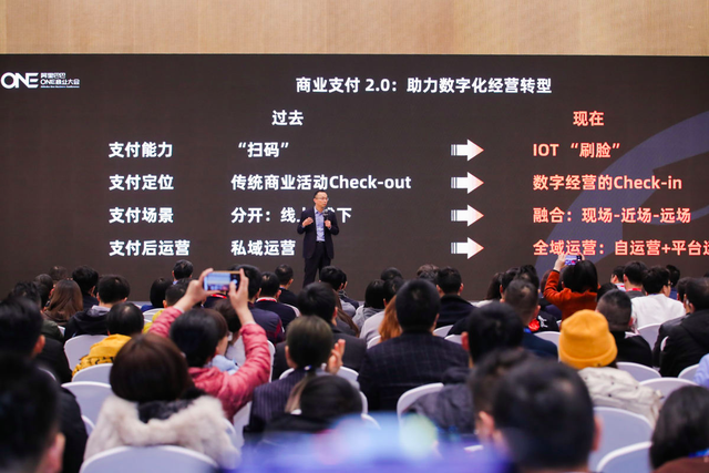 商业支付2.0——助力数字经营转型