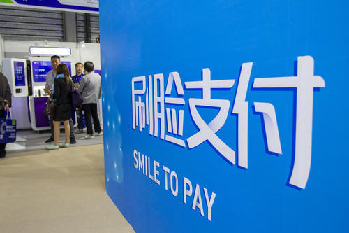 刷脸支付 刷脸支付