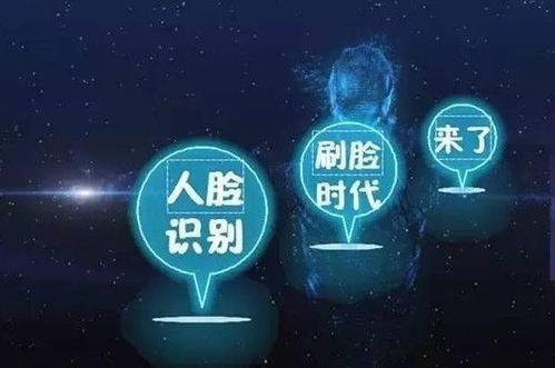 刷脸支付