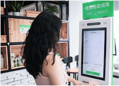 刷脸支付