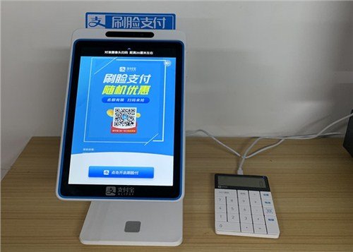 刷脸支付